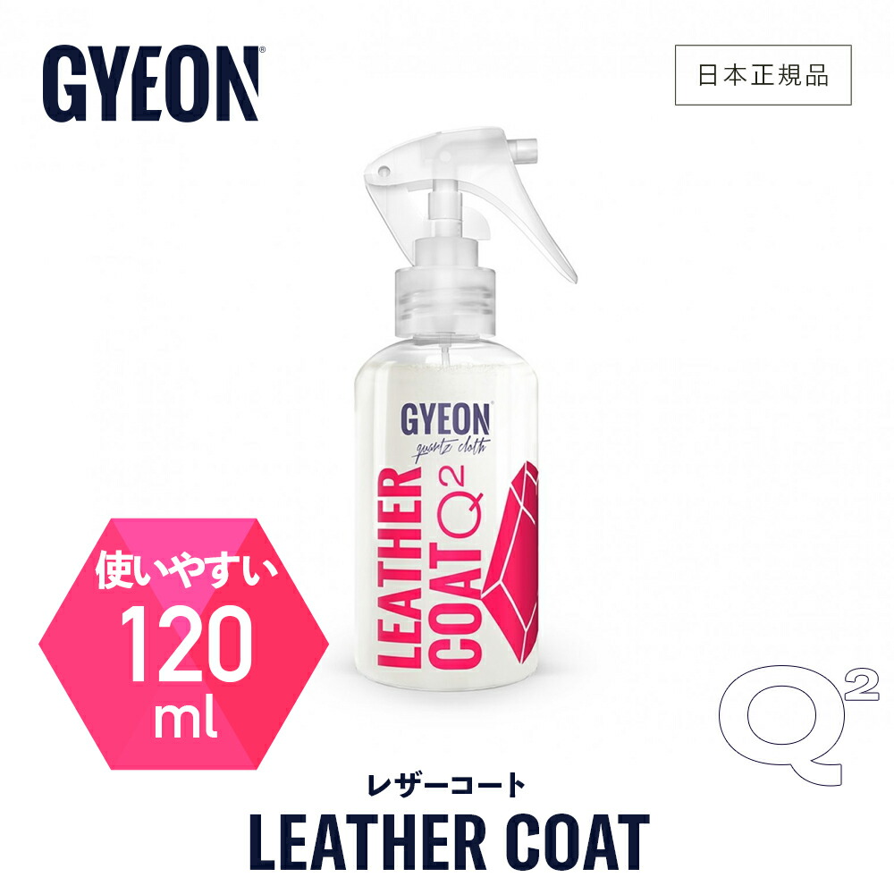 楽天市場】【 日本正規品 】 GYEON ［ ジーオン ワン エヴォ One EVO