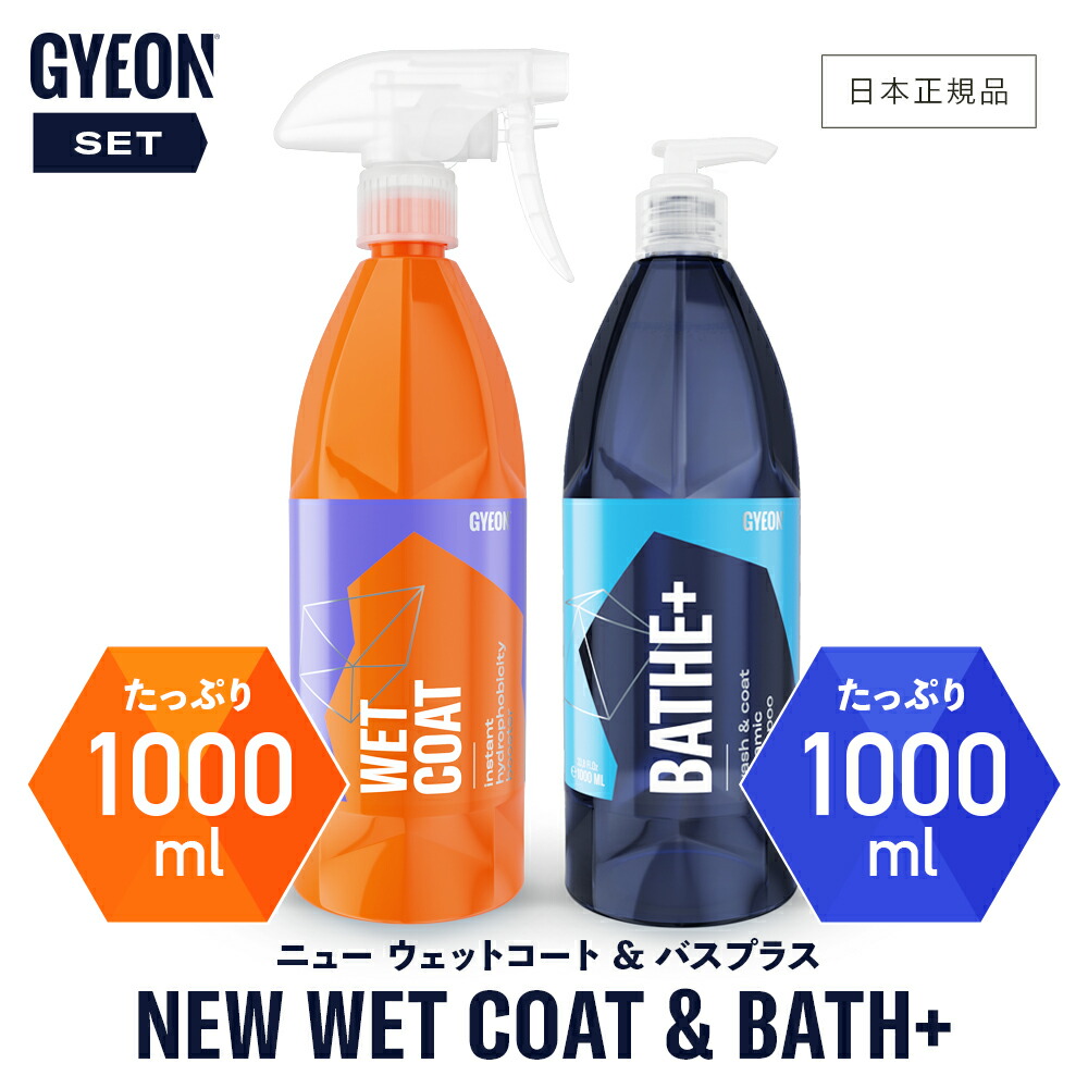 GYEON ジーオン TRIM 樹脂コーティング 新品 通販