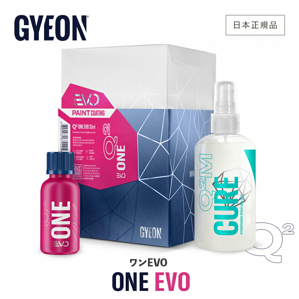 楽天市場】【 新発売!! 日本正規品 】 GYEON ジーオン トリム