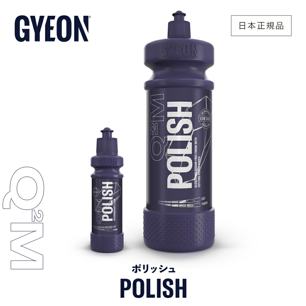 ジーオン　コンパウンド2種セット Compound（コンパウンド） - GYEON 日本正規店