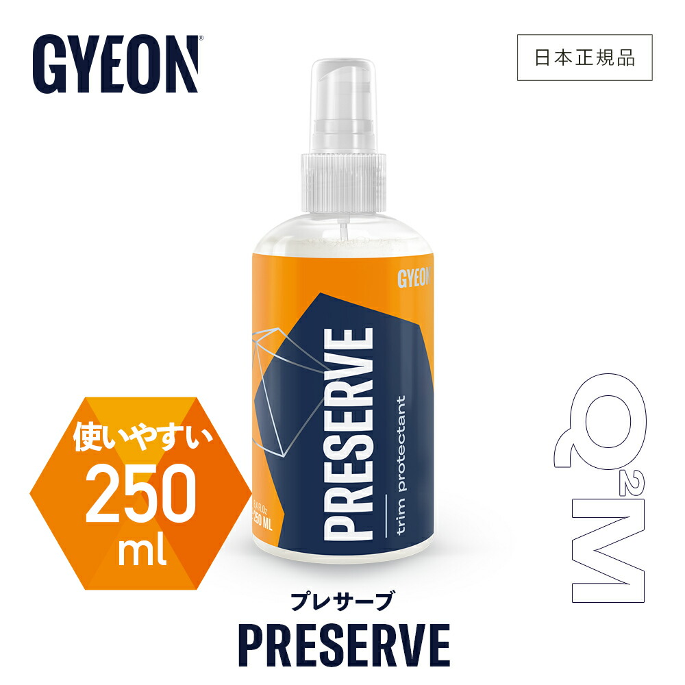 Gyeon ジーオン プレサーブ Q2m Ps Preserve 250ml 洗車 プラスチック製内装用保護 つや出し剤 カーケア 仕上げ Gyeon 車洗い インテリア ツヤ コーティング ダッシュボードやドアパネル コントロールパネル Sale 85 Off