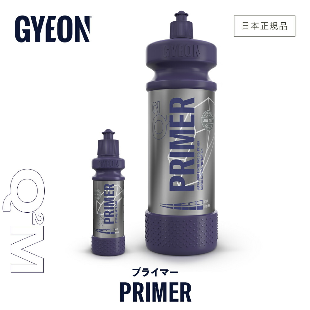 ジーオン　コンパウンド2種セット 楽天市場】【 日本正規品 】 GYEON ジーオン コンパウンドプラス