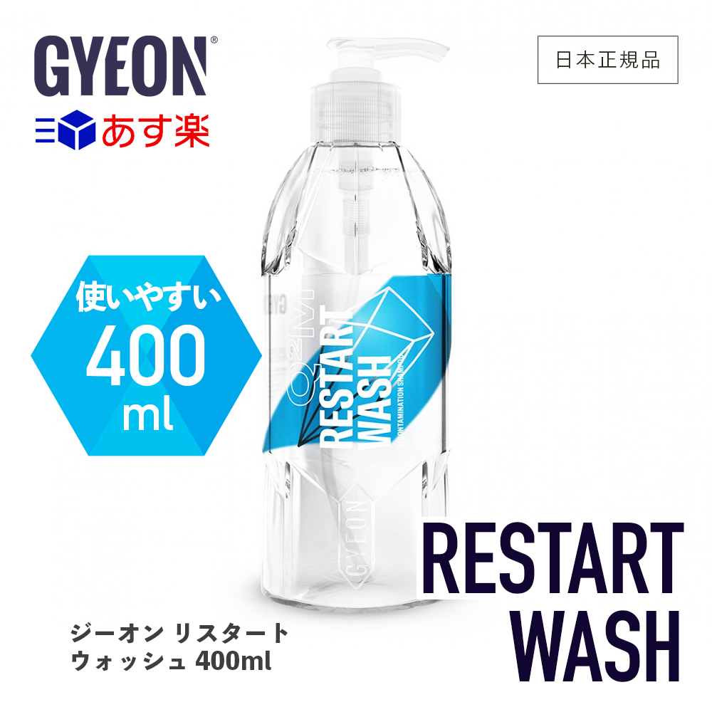 入荷予定 GYEON Q2-PMR 1000ml ienomat.com.br