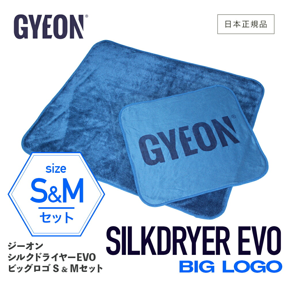  GYEON ［ ジーオン ワッフルドライヤーSS Q2MA-WD WaffleDryer SSサイズ ］ マイクロファイバークロス カーケア 仕上げ gyeon 洗車 車洗い ボディ 吸水クロス 柔らか ボディ 拭き上げ タオル ガラスクリーニング