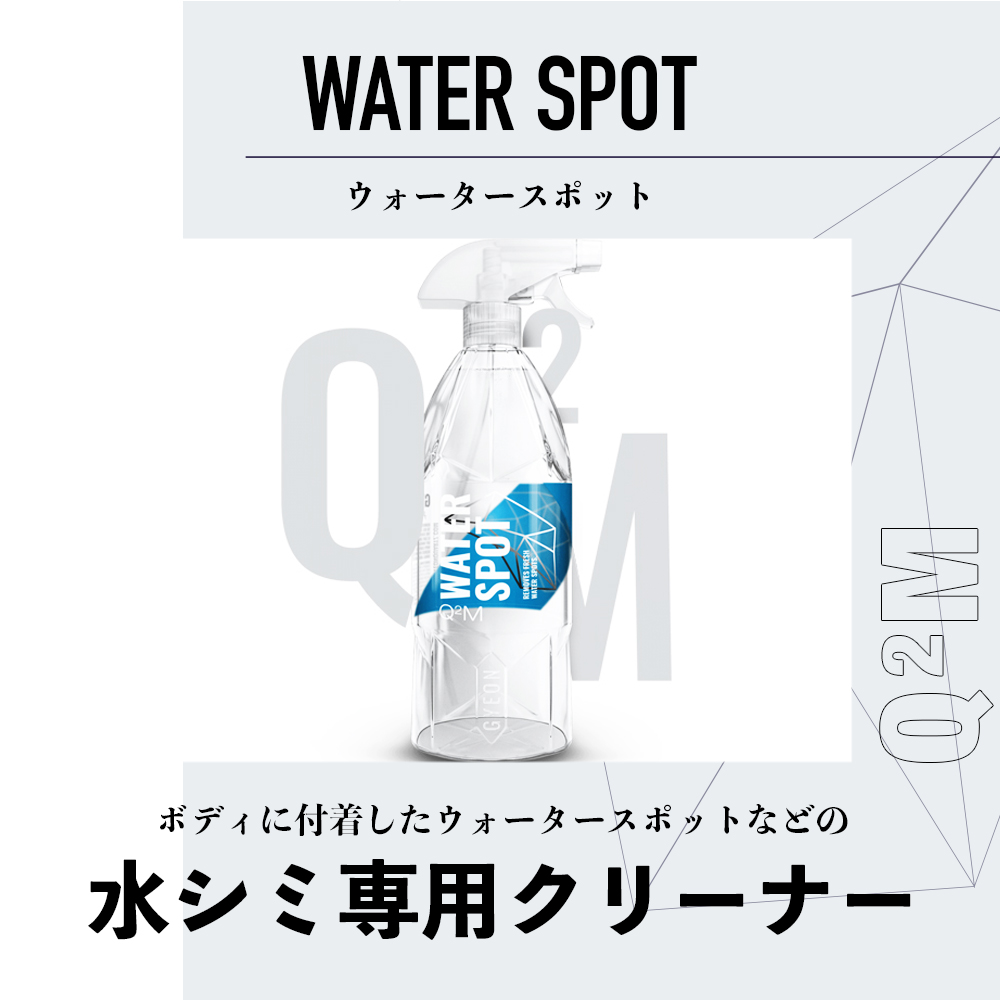 日本正規品 Gyeon 1000ml ウォータースポットクリーナー ウォータースポット Q2m Ws ジーオン 水シミ 水アカ Waterspot