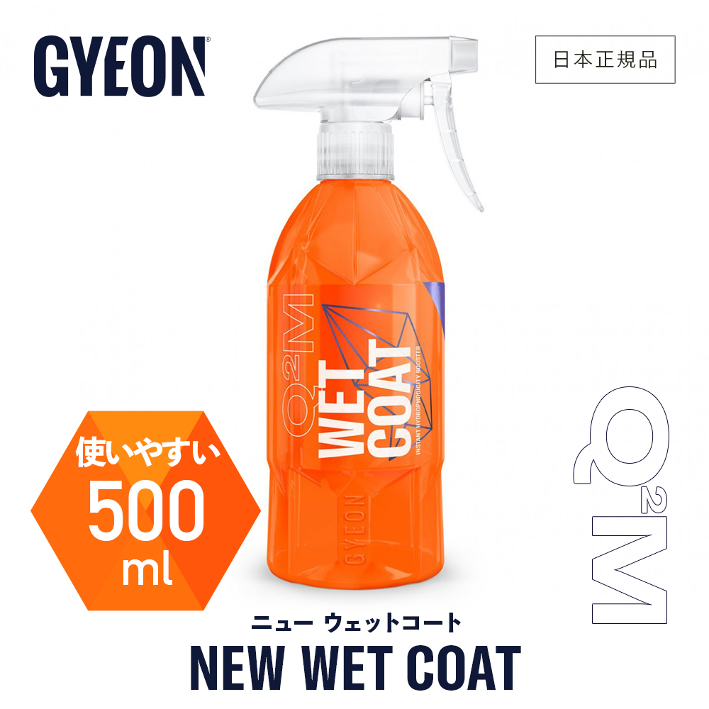 GYEON ジーオン Q2MA-ST SMOOTHIE スムージー （洗車用グローブ） 通販