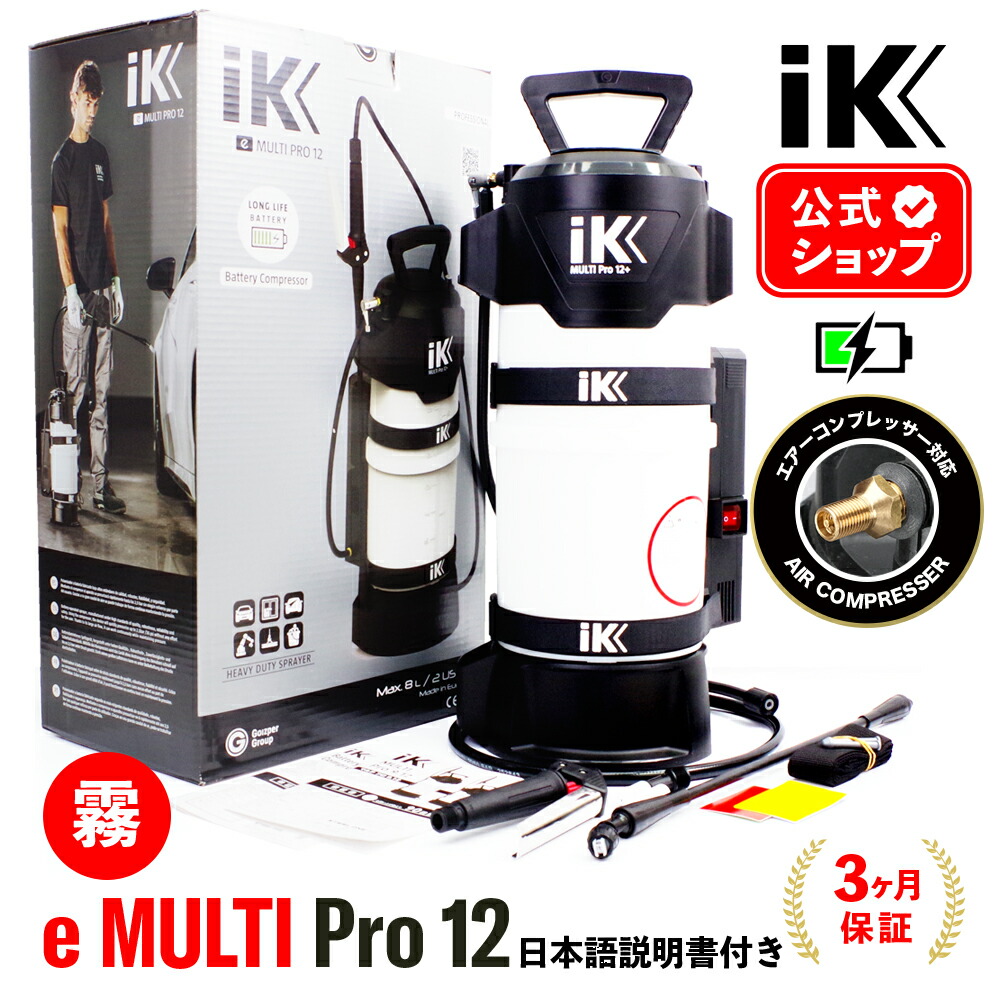 iK e FOAM PRO 2 電動 フォームガン等 楽天市場】iK e FOAM Pro12 eフォームプロ12 【 日本正規品