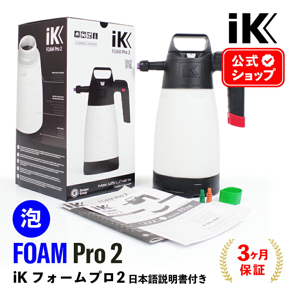 楽天市場】iK e FOAM Pro2 eフォームプロ2 【 日本正規品