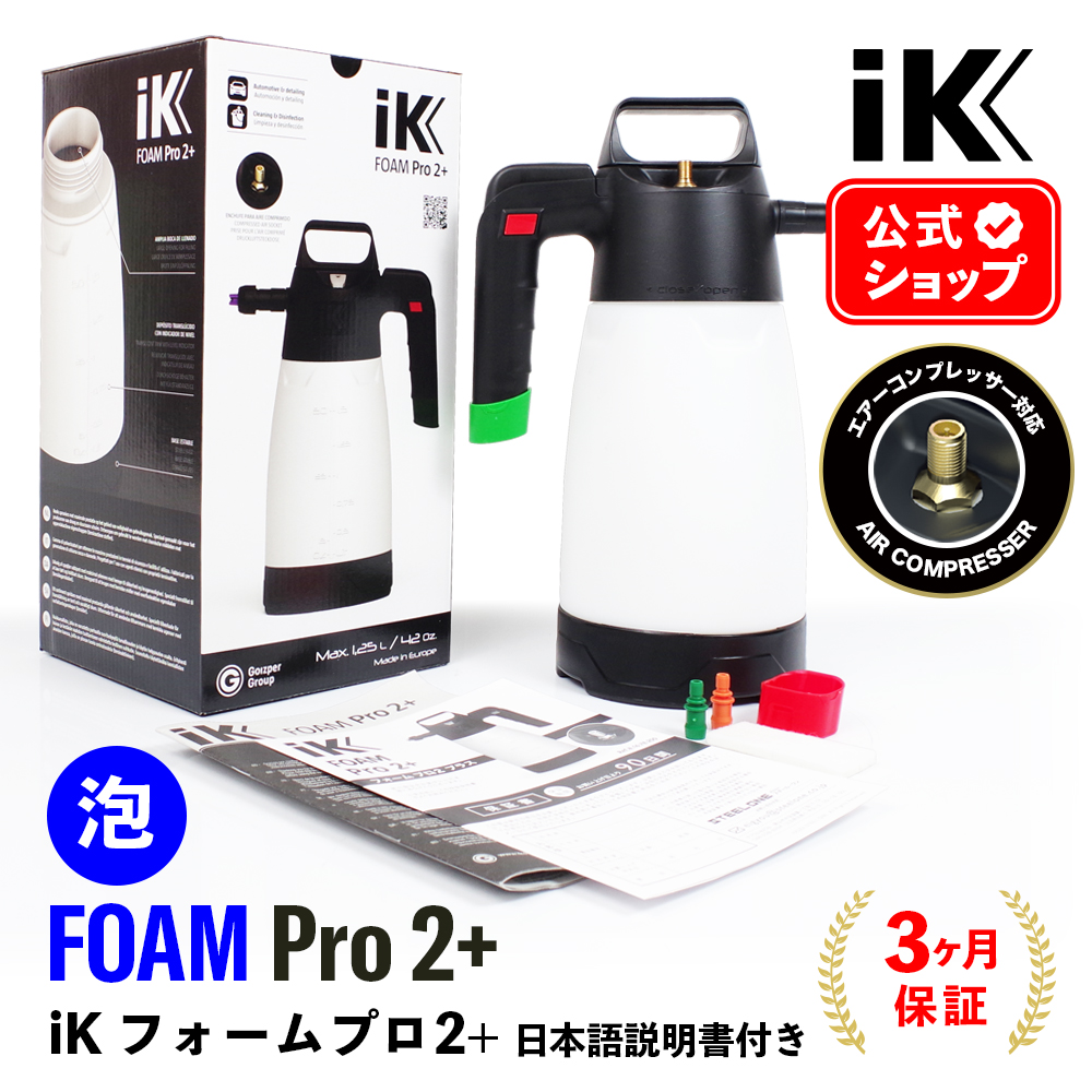 iK Foam 9 Large Pump Sprayer, 1.3 Gallon