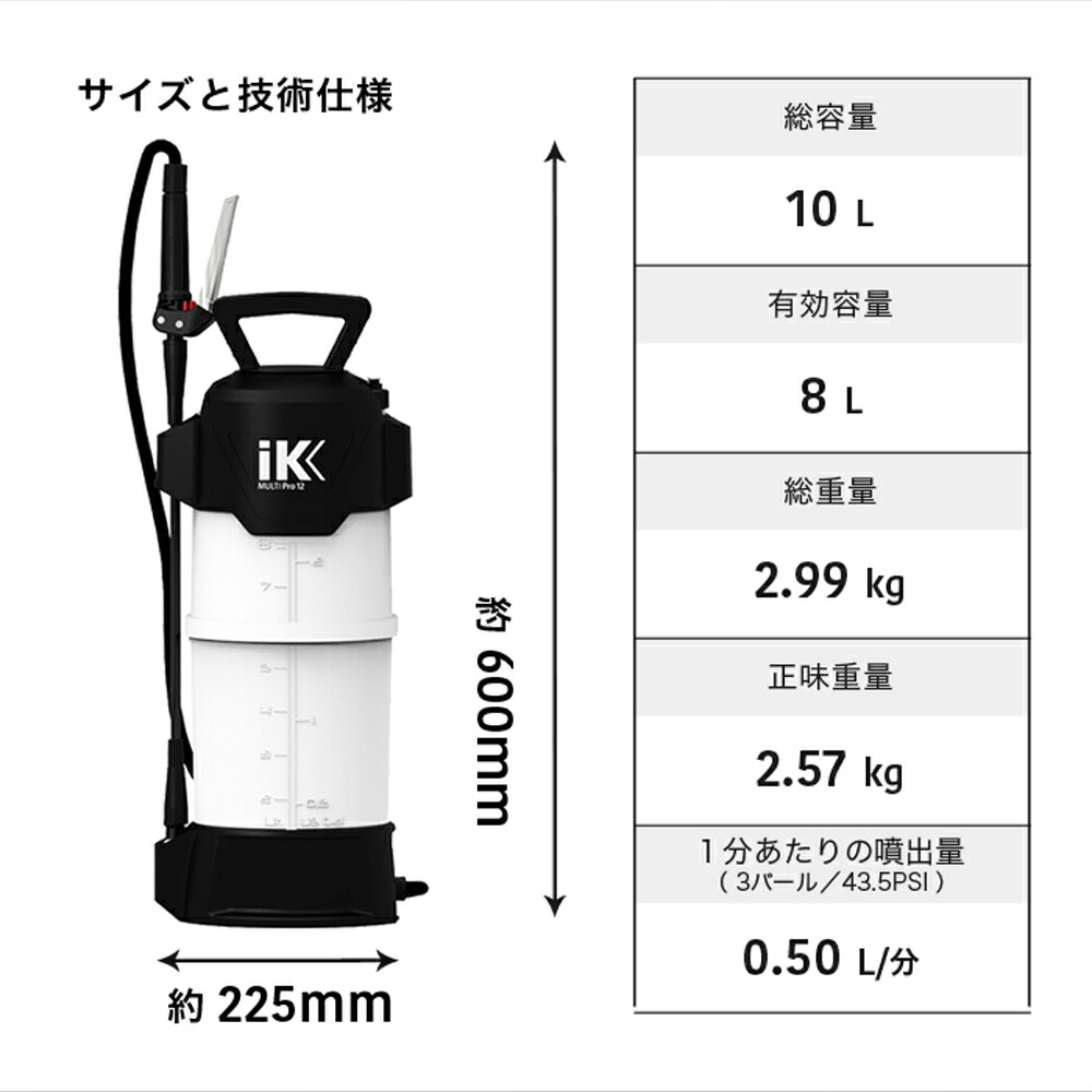 Ik Multi Pro12 塩酸 Goizper プロ仕様 酢酸 消毒 清掃 リン酸 蓄圧式スプレー 日本語説明書付 アイケイ ゴイスペル 建設現場 高耐性タンク 産業用倉庫 作業場 Ik Sprayers 硫酸 フッ化水素酸 自動車 マルチプロ Group 硝酸