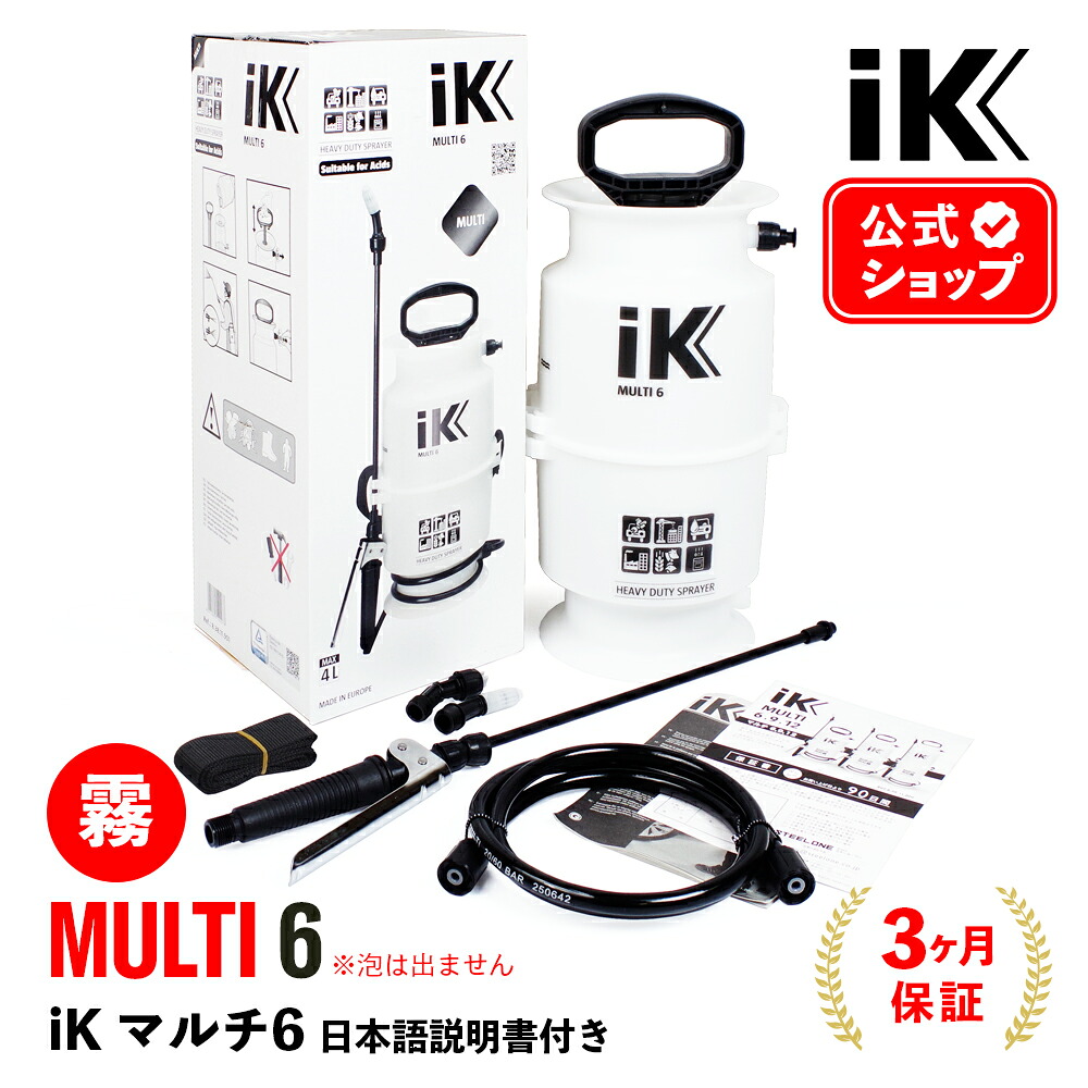 iK MULTI 6 マルチ6 【 日本正規品 】 日本語説明書付 洗車 ケミカル洗車 3pH洗車 アイケイ 蓄圧スプレー 高耐性 プロ仕様 洗浄 消毒 鉄粉除去 風呂 キッチン タイヤ ホイール 除菌 ゴイスパー ik multi 6|GRANTZ ONE