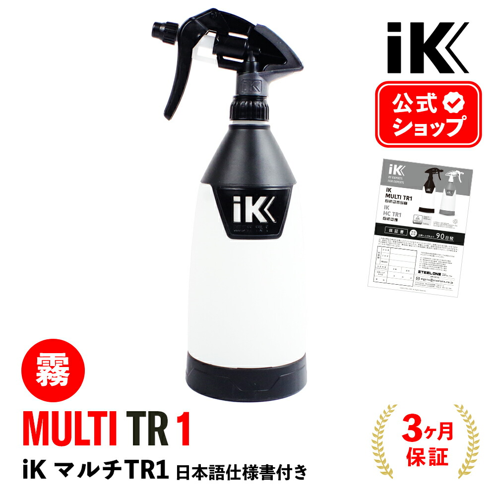 【コッホケミー】Rse + スプレーヘッド付きシリンドリカルボトル【タオル付】 スタースプレーヘッド｜Kochchemie | Plus 手洗い洗車