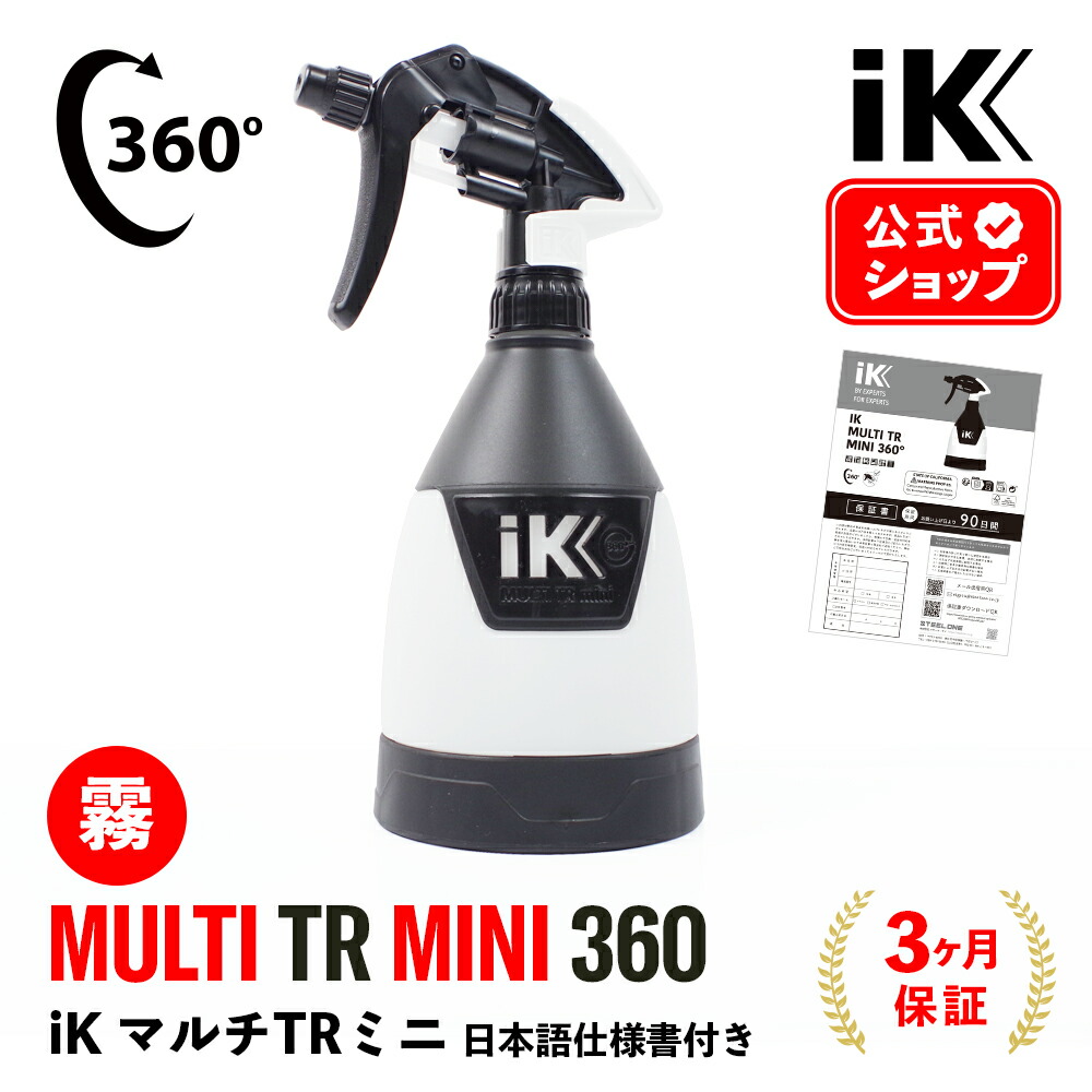 楽天市場】iK MULTI TR1 360° 【 日本正規品 】 日本語仕様書付