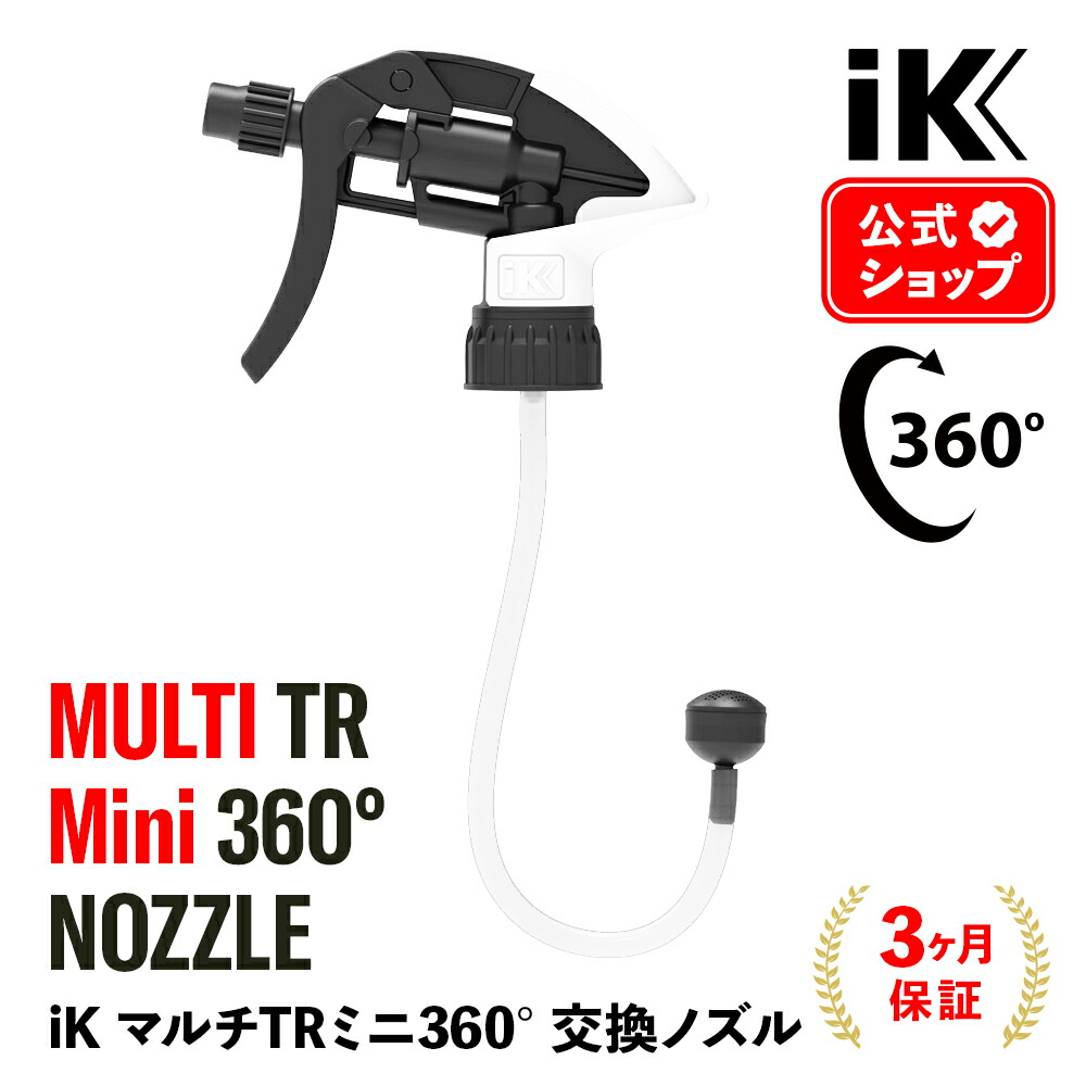 楽天市場】iK MULTI TR MINI 360 【 日本正規品 】 マルチTRミニ TR 