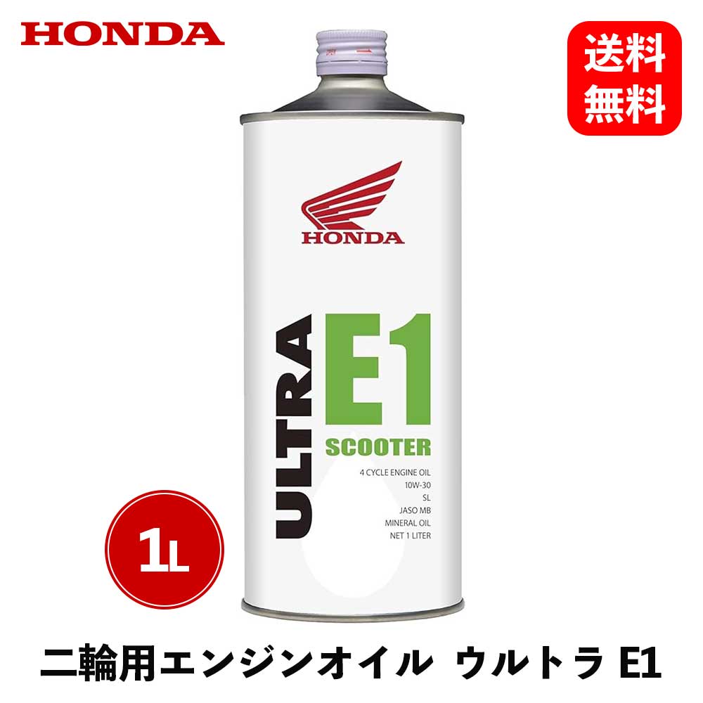 Amazon | Honda(ホンダ) 2輪用エンジンオイル ウルトラ G3 SL
