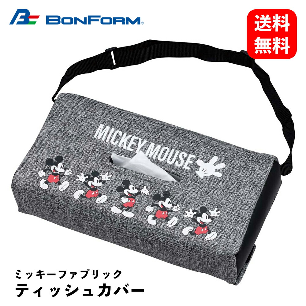 【 送料無料 】BONFORM ファンシー ミッキーファブリック ティッシュカバー 25×12cm 厚さ6.5cmまで グレー シートクッション・カバー 7241-05GY KSB-J画像