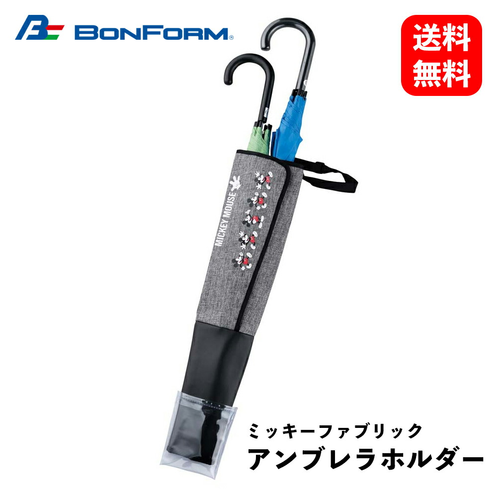 【 送料無料 】BONFORM 収納 ミッキーファブリック アンブレラホルダー 60×16-10cm グレー 収納・ホルダー 7241-06GY KSB-J画像