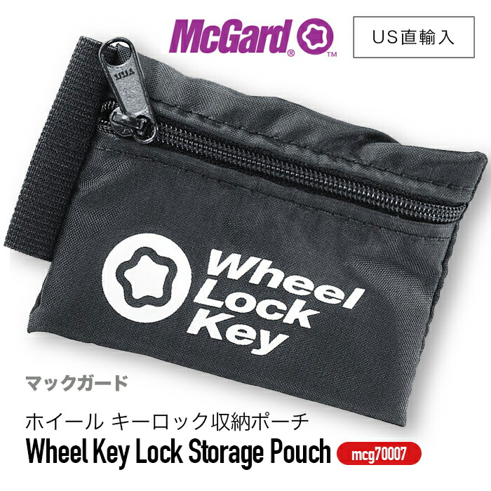 【楽天市場】【 送料無料 】 McGard マックガード mcg70007 ホイール キーロック ポーチ Wheel Key Lock Storage Pouch US直輸入 並行輸入品 盗難