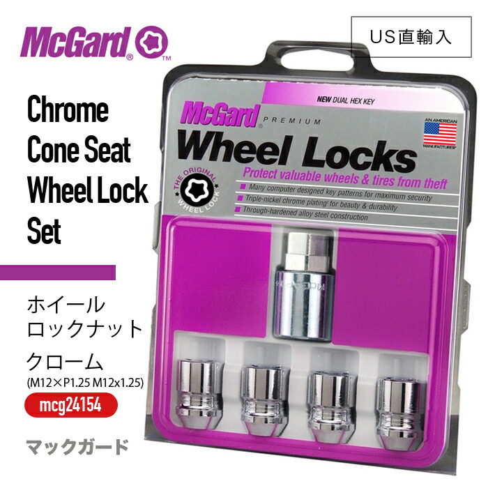 マックガード (McGard) ホイールロックナット (M12×P1.5 M12x1.5) クローム 【新型 キー:19,21mm両方対応】 [並行輸  qhk5goOvDg, トルクレンチ - adcmed.com