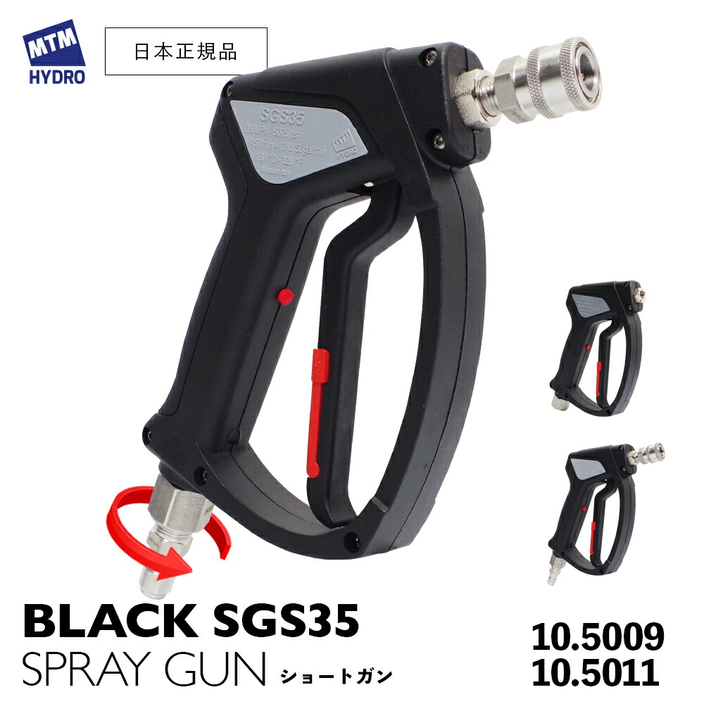 楽天市場】【 日本正規品 】 MTM Hydro ブラック SGS35 ショートガン