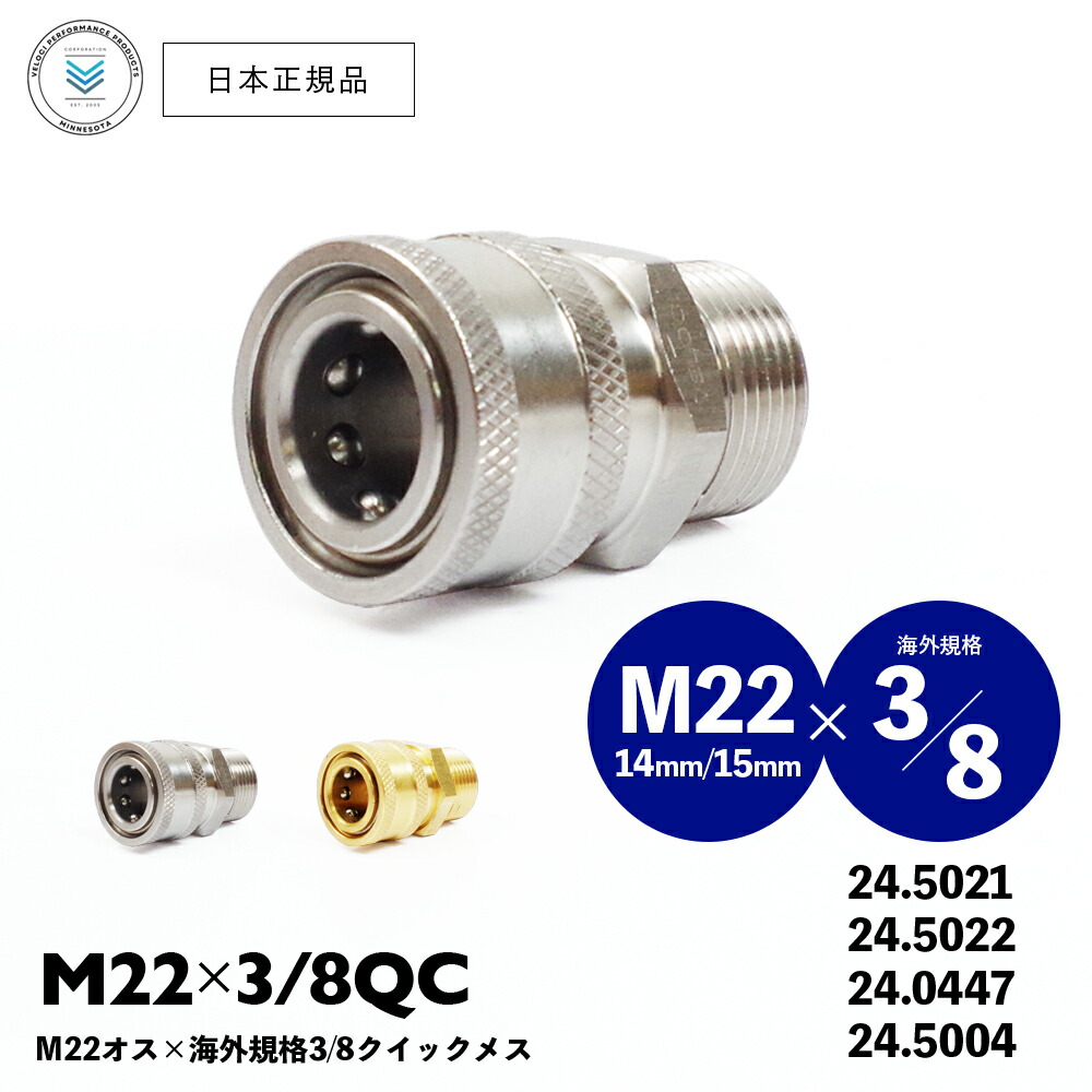 楽天市場】【 日本正規品 】Veloci 3/8