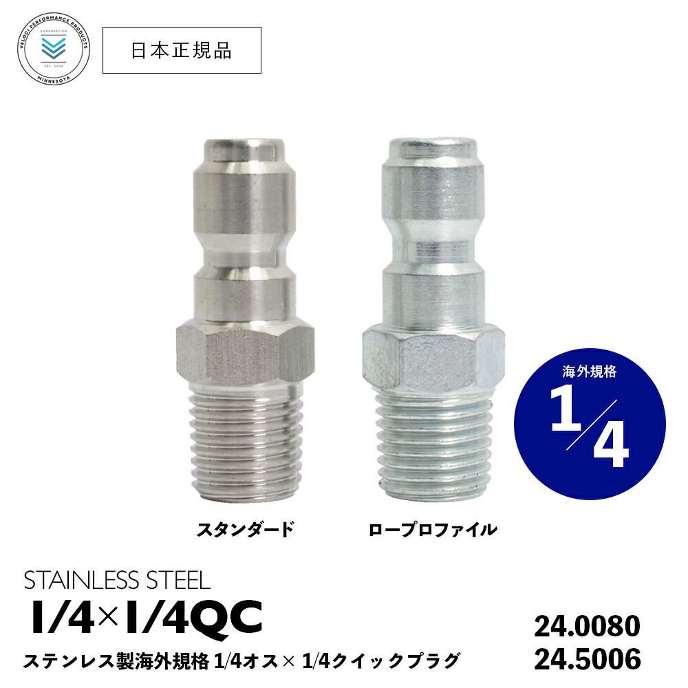 【最新作】630段式カタパルト搭載　6.3TRSメス-オス 約40cm 8芯 楽天市場】ワンタッチ カプラ 3/8 海外規格 カプラー オス メス