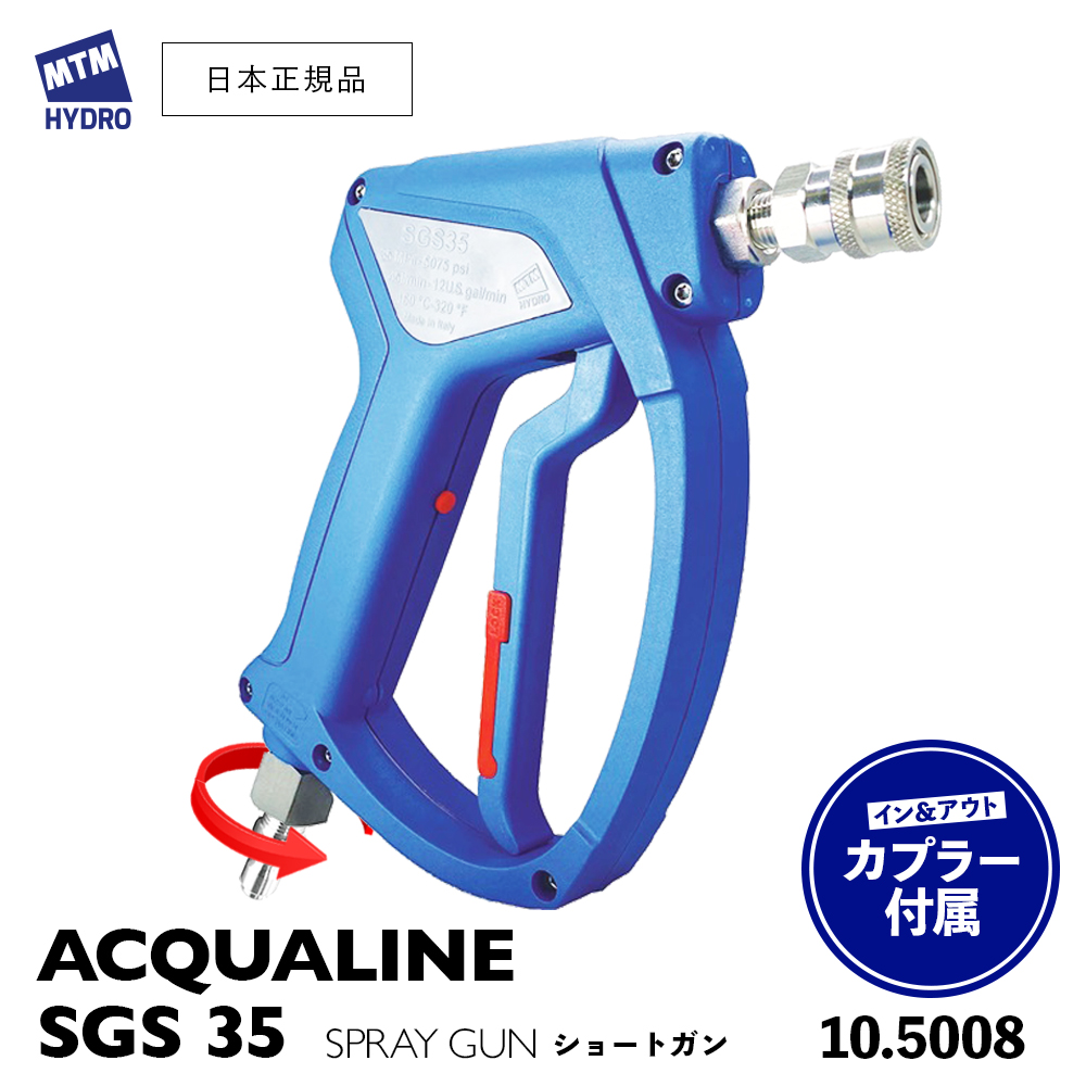 楽天市場】【 日本正規品 】 MTM Hydro ACQUA LINE SGS35 アクアライン