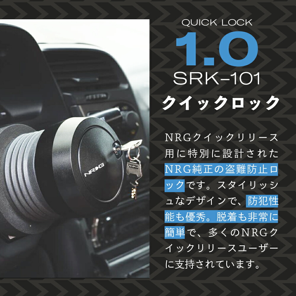 楽天市場】【 楽天ランキング１位獲得 】 NRG SRK-200 革新的な クイックリリースキット 2.0 エヌアールジー イノベーションズ  Quick Release NRG Innovations US直輸入 並行輸入品 アルミニウム製 ステアリング ボス ユニバーサルフィット 車  カーアクセサリー レンチン ...