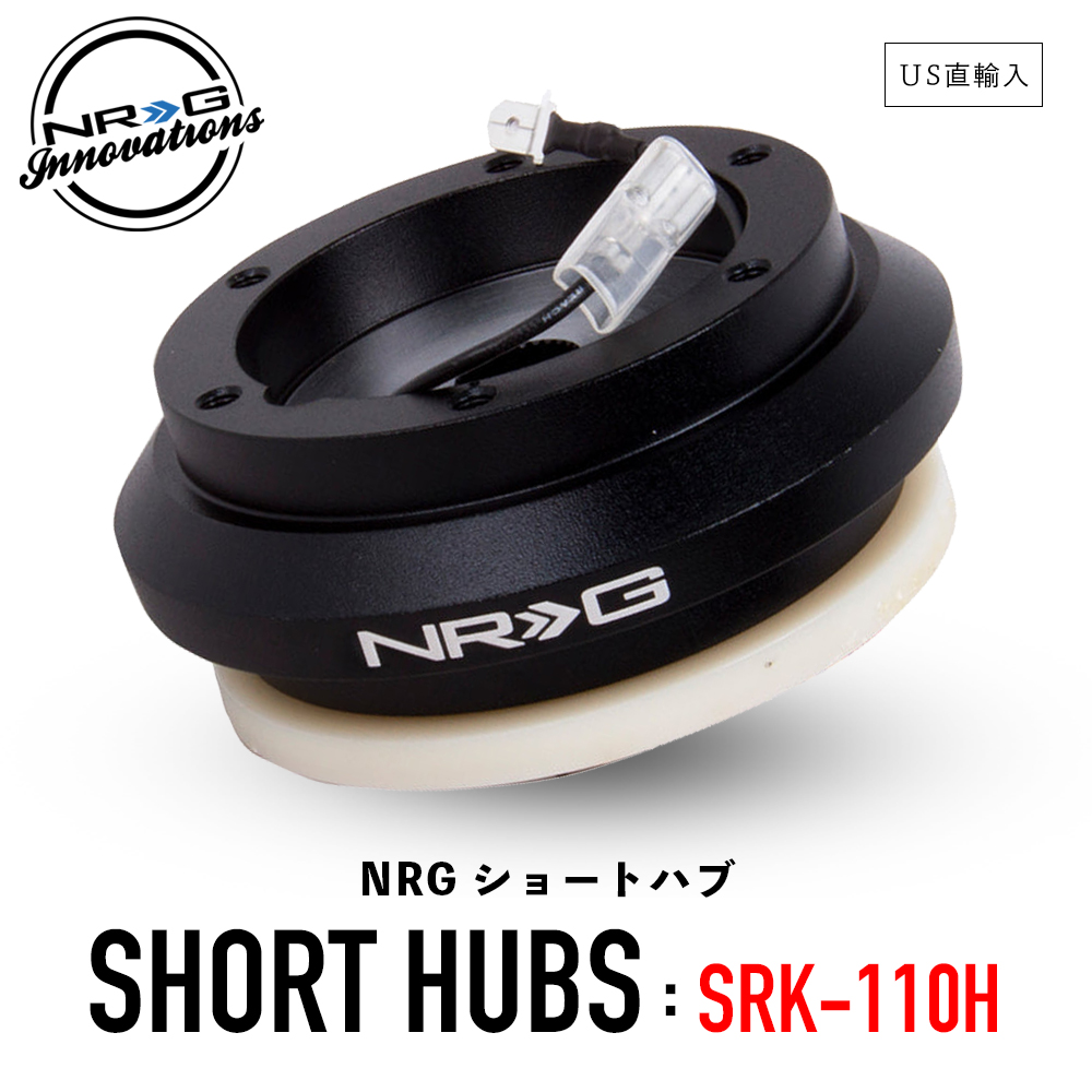 【楽天市場】【 送料無料 】 NRG SRK-122H ショートハブ ショート 