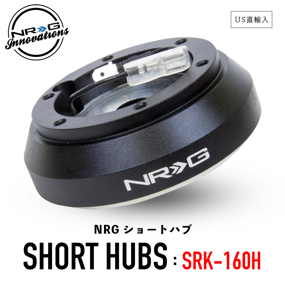 【楽天市場】【 送料無料 】 NRG SRK-106H ショートハブ ショート