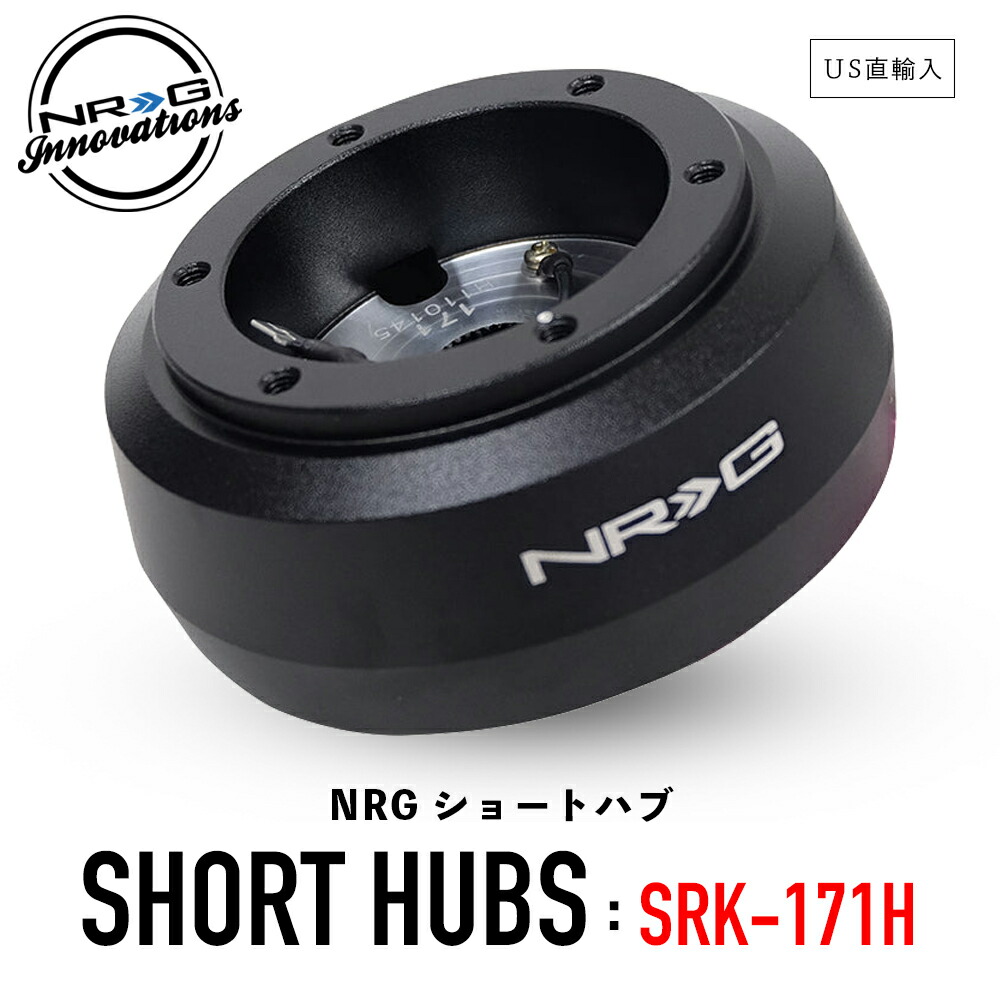 【楽天市場】【 送料無料 】 NRG SRK-122H ショートハブ ショート 