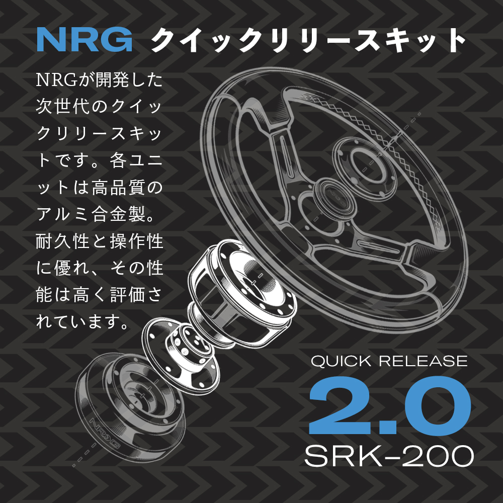 送料＆加工料込 NRG SRK-200SL Gen 2.0 ステアリングホイールクイック