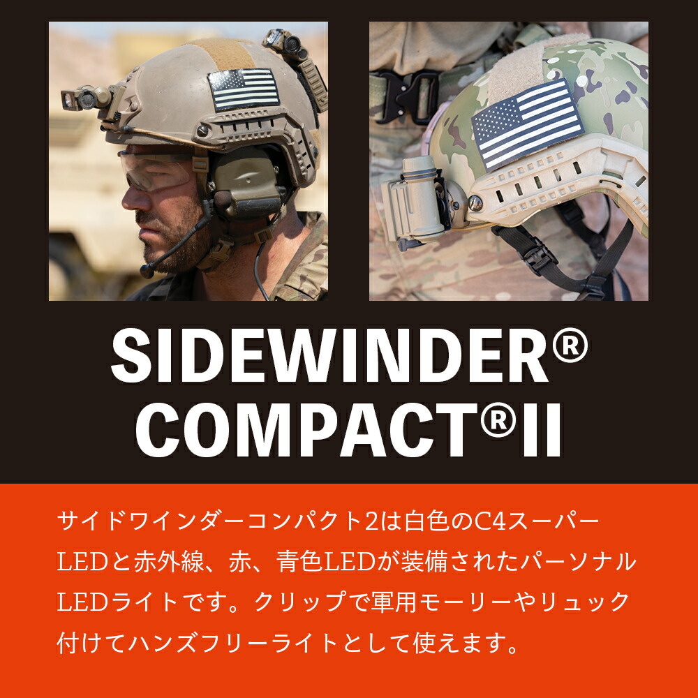 が大特価 Streamlight Sidewinder Compact Ii Military Model ストリームライト サイドワインダーコンパクトii ミリタリーモデルカラーコヨーテ Fucoa Cl