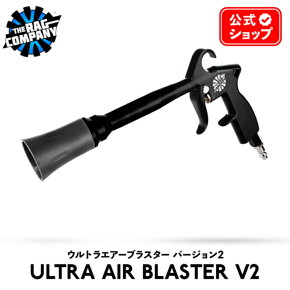エアブラスター AIR BLASTER 上下セット エアブラスター AIR BLASTER 上下セット 楽天市場】AIRBLASTERの通販