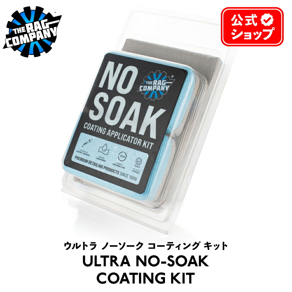 楽天市場】【 日本正規品 】 The Rag Company ザ ラグカンパニー