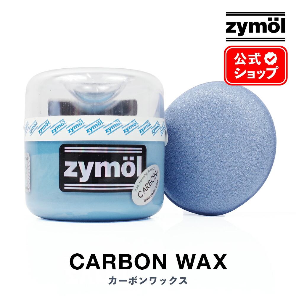 楽天市場】【 日本正規品 】 Zymol ザイモール ワックス