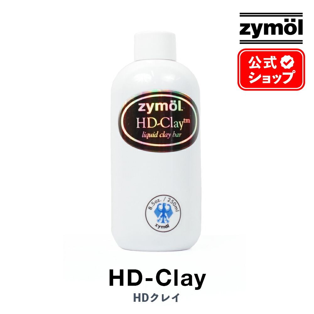 楽天市場】ZYMOL ザイモール ［ HDクレンズ ］ HD-Cleanse