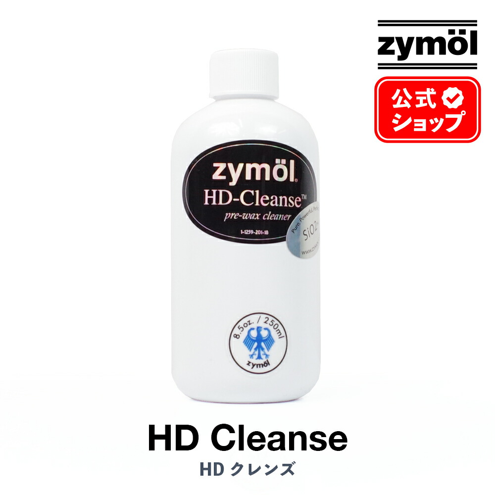 【楽天市場】ZYMOL ザイモール [ HDクレンズ ] HDCleanse 【日本正規品】 塗装面クリーナー 250ml Z201 8.5oz クリーナー ワックス 車 カーケア カー