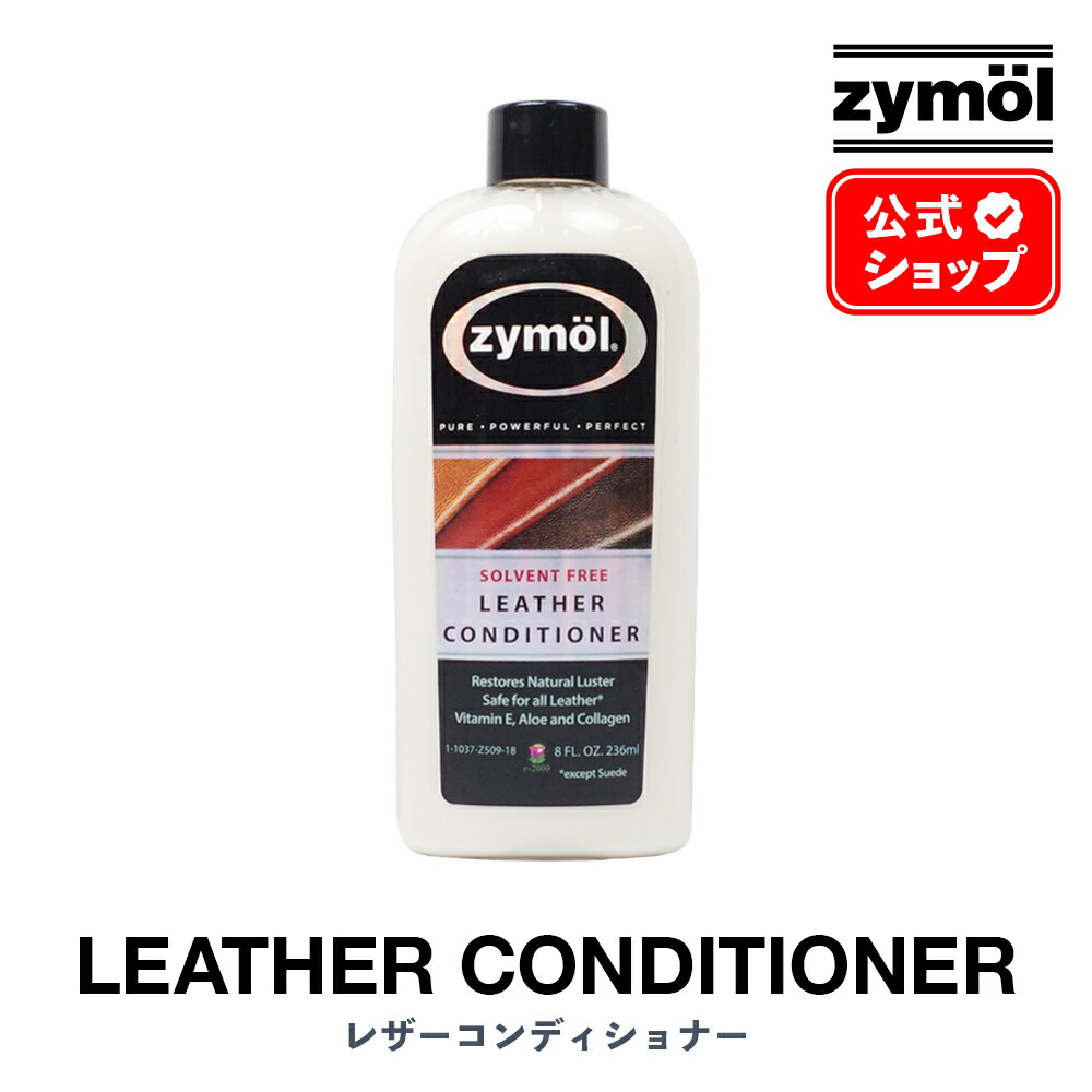zym_leather-con_00.jpg