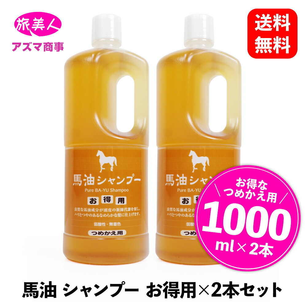楽天市場】【特典あり】ウマプラセンタグロー シャンプー 400ml 白