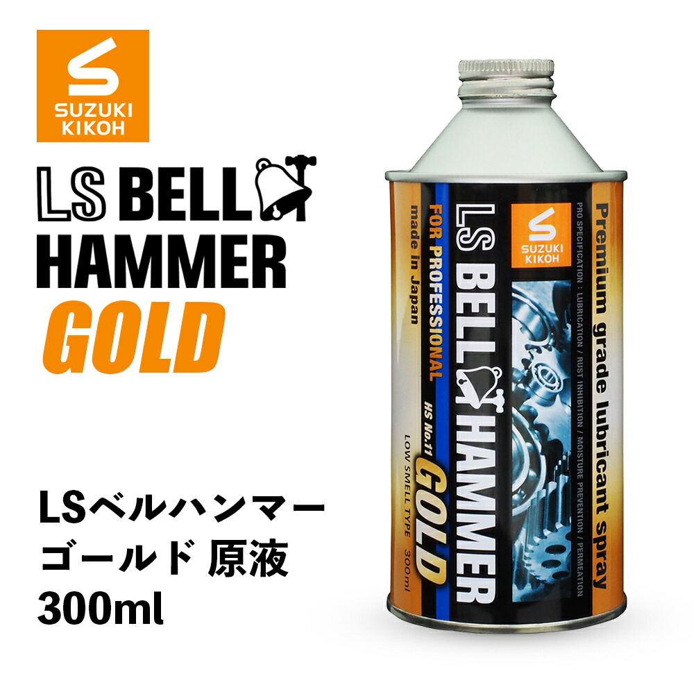 パックスマン　ベル　ハンドハンマー　ゴールド lsbh_gold300_01.jpg