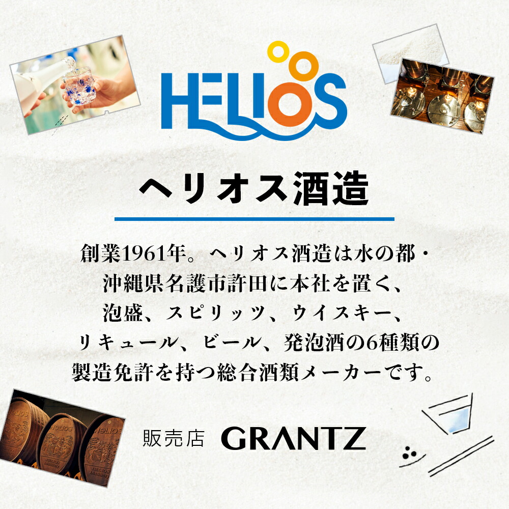 琉球もろみ酢 黒麹醪酢 helios くろこうじ もろみす クエン酸 クエン酸飲料 ヘリオス酒造 モンドセレクション金賞 天然発酵 黒糖入り720ml  黒麹もろみ酢 公式 黒糖入り720ml