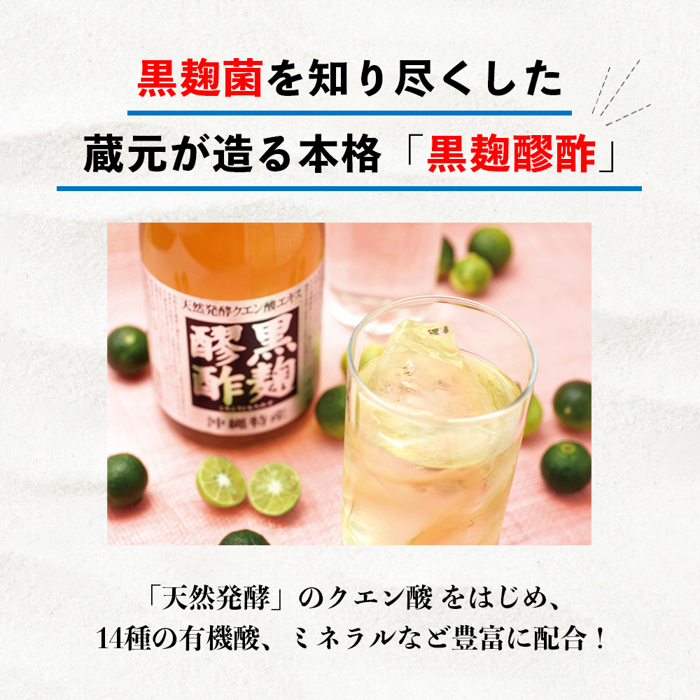 琉球もろみ酢 黒麹醪酢 helios くろこうじ もろみす クエン酸 クエン酸飲料 ヘリオス酒造 モンドセレクション金賞 天然発酵 黒糖入り720ml  黒麹もろみ酢 公式 黒糖入り720ml