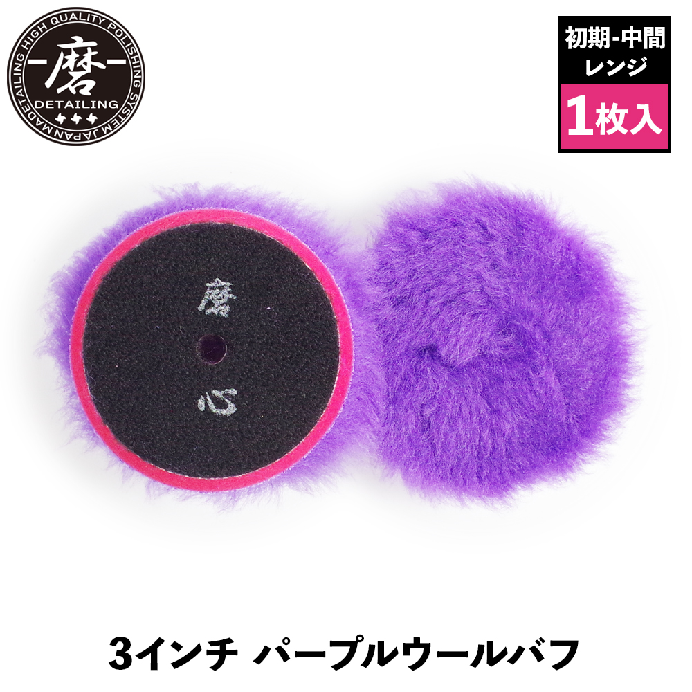 楽天市場】【 日本正規品 】 まなっちガレージ 3インチ まなっち