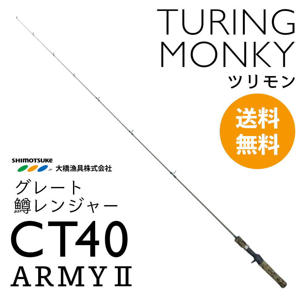 楽天市場】【 送料無料 】 TM ツリモン TURINGMONKEY ［ 鱒レンジャー