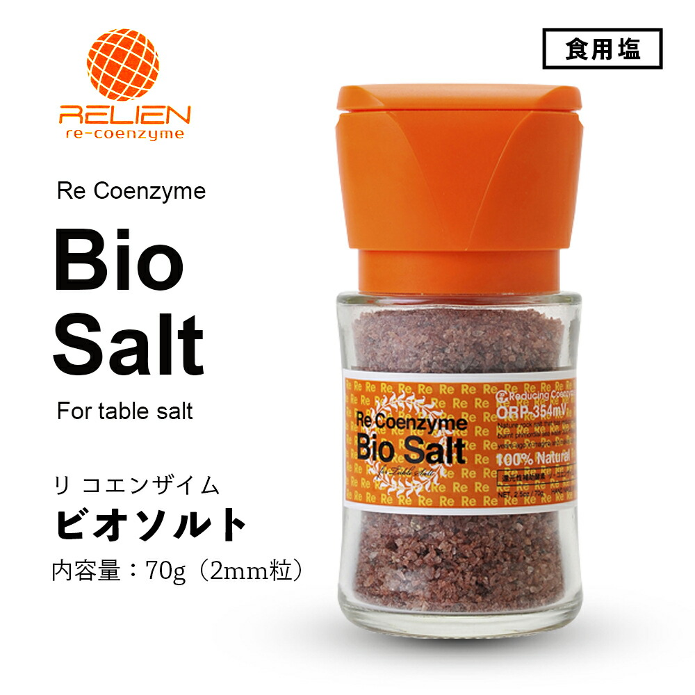 【楽天市場】【 送料無料 】 Bio Salt ビオソルト ミル付き 2mm粒 70g [ ヒマラヤ岩塩 ] リ・コエンザイム ...