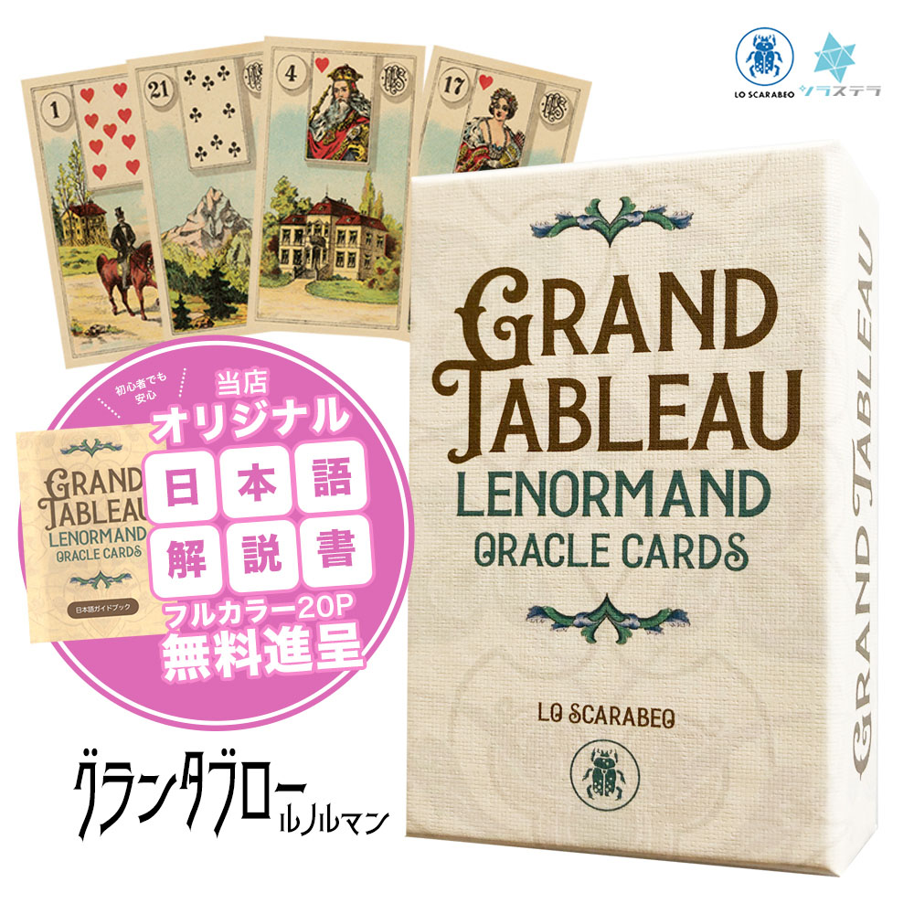 美麗海外デッキ✨夢を占う✨直感的な潜在意識を呼び覚ますドリーム＆オラクルカード 楽天市場】【英語版】 ドリーム オラクルカード ユーエス