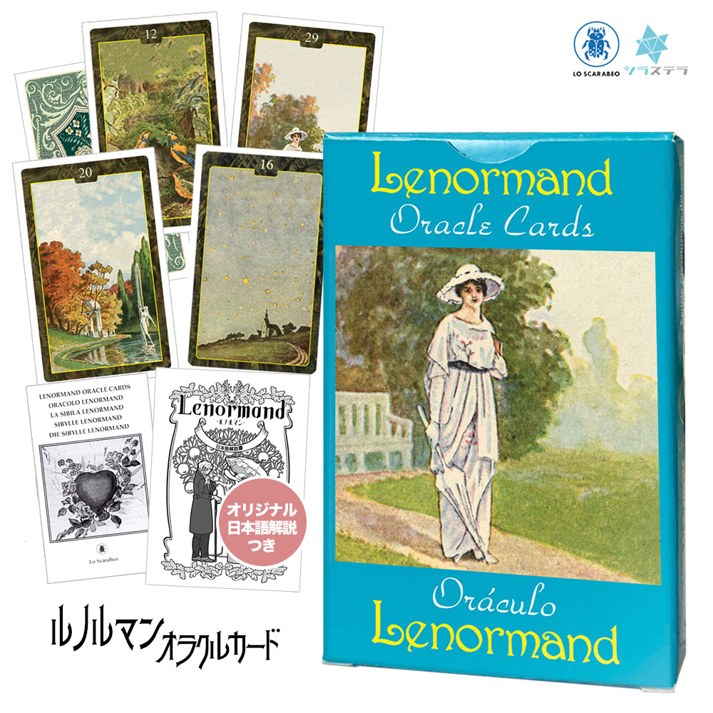アンサーイズシンプルオラクルカード ワークユアライトオラクルカード セット売り アンサーイズシンプルオラクルカード ワークユアライトオラクル
