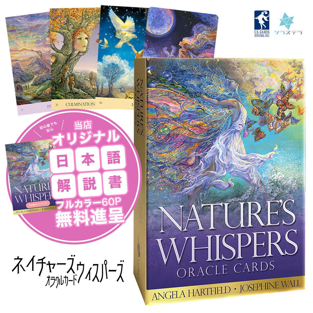 マーメイドオラクルカード　日本語版解説書付き TOP_d19d715d-74c7-43d4-9bfb-