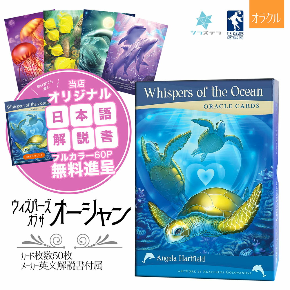 楽天市場】【日本語 オラクル解説書＋要約付】 メディスンカード 改訂増補版 英語版 ユーエスゲームス オラクルカード 52枚 占い 動物占い 正規品  Medicine Cards フォーチュンカード タロット オラクル ルノルマン : GRANTZ ONE